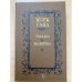 Обложка книги «Индиана. Валентина» — Жорж Санд