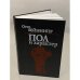 Обложка книги «Пол и характер. Принципиальное исследование» — Отто Вейнингер, ISBN 5852551155
