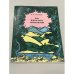 Обложка книги «На берегах Алазани» — Леснов Петр Александрович
