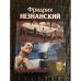 Конец фильма