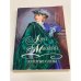 Обложка книги «Золотые слезы» — Макбейн Лори, ISBN 5170110448