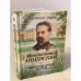 Обложка книги «Кипарисовый ларец» — Иннокентий Анненский, ISBN 5878490234
