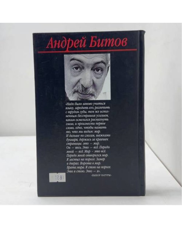 Путешествие из России