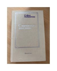 С памятью наедине