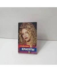 Секреты красоты