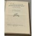 Дополнительное изображение книги «Современная скандинавская поэзия»