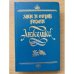 Анжелика   1990 Ленинград