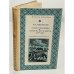 Обложка книги «Н. Некрасов. Стихотворения. Кому на руси жить хорошо» — Некрасов Н. А.