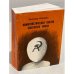 Обложка книги «Коммунистическая партия Советского Союза» — Леонард Шапиро