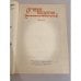 Дополнительное изображение книги «Отчизне посвятим»