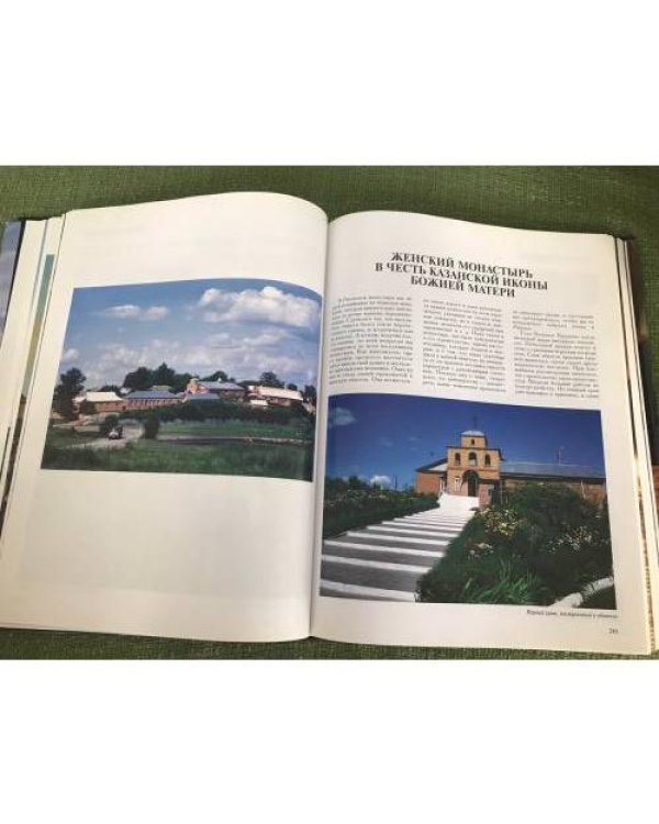 Русские монастыри / Russian Monasteries. Том 6. Юг России