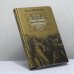 Обложка книги «От Великой княгини до Императрицы. Женщины царствующего дома» — Нина Молева, ISBN 9785170496570