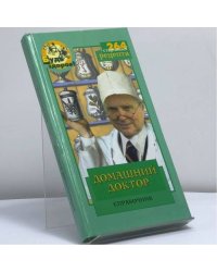 Домашний доктор