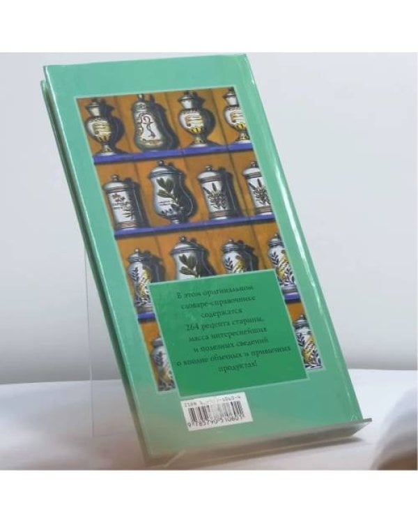 Дополнительное изображение книги «Домашний доктор»
