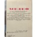 Дополнительное изображение книги «Медео»