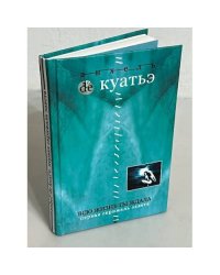 Всю жизнь ты ждала