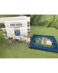 Город Молога и его историческое прошлое