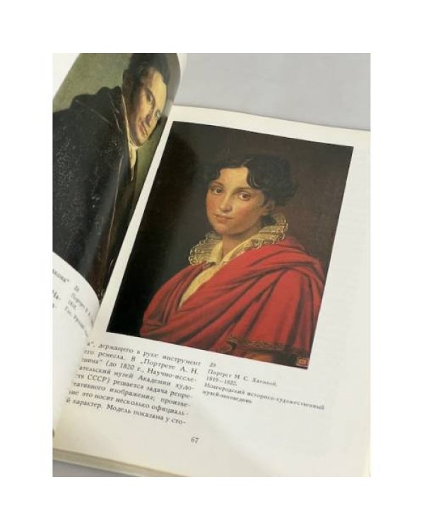 Дополнительное изображение книги «Александр Варнек»