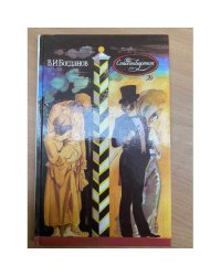 В. И. Богданов. Стихотворения