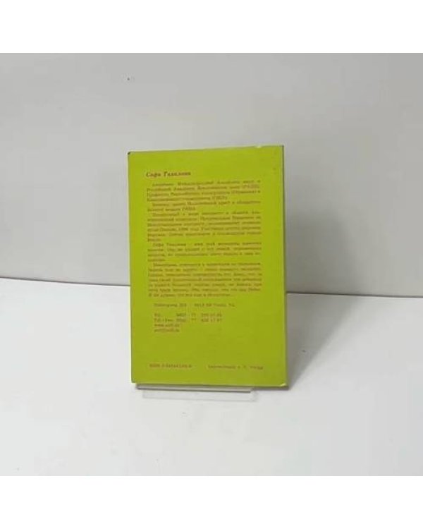 Дополнительное изображение книги «Талант любви»