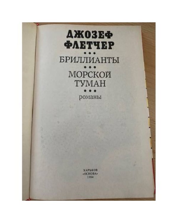 Антология зарубежного детектива 