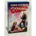 Обложка книги «Собор» — Злотников Роман, ISBN 5935561654