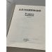 Дополнительное изображение книги «В круге первом»