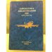 Аэропорты и авиакомпании 2009 (СНГ и Балтия)