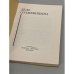 Дополнительное изображение книги «Дело Солженицына (первое издание)»