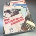 . Мой литературный календарь. В 2-х томах