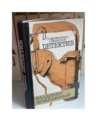 Тени в лабиринте. Смерть отбрасывает тень