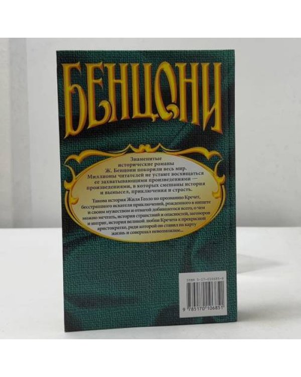Дополнительное изображение книги «Кречет в 4 томах»