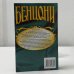 Дополнительное изображение книги «Кречет в 4 томах»