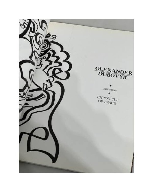 Дополнительное изображение книги «. Выставка.  Лiтопис простору / Оlexandr Dubovyk. Exhibition. Chronicle of Space»