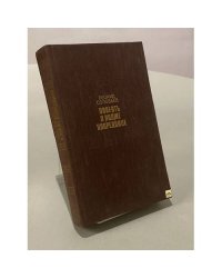 Повесть о Ходже Насреддине