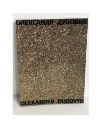 Олександр Дубовик. Выставка.  Лiтопис простору / Оlexandr Dubovyk. Exhibition. Chronicle of Space