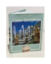 Санкт-Петербург. Достопримечательности и истории