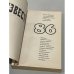 Дополнительное изображение книги «Известия-86»
