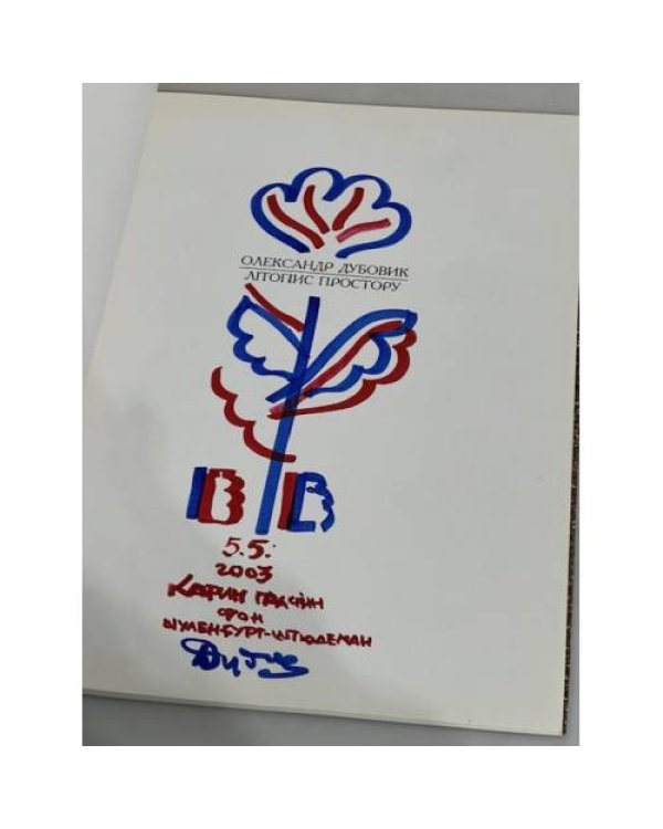 Дополнительное изображение книги «. Выставка.  Лiтопис простору / Оlexandr Dubovyk. Exhibition. Chronicle of Space»