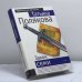 Обложка книги «Закон семи» — Т. В. Полякова, ISBN 9785699172207
