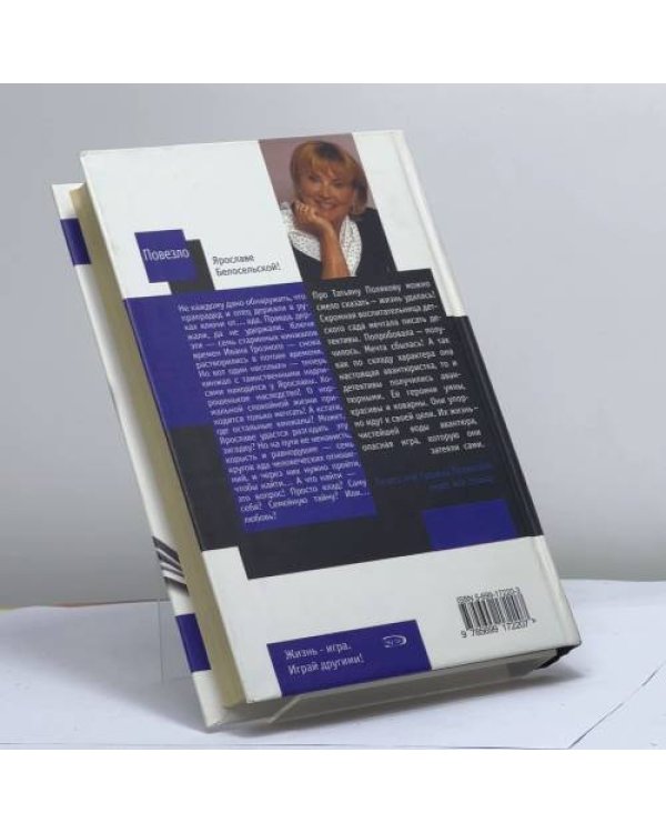 Дополнительное изображение книги «Закон семи»