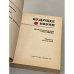 Дополнительное изображение книги «Будущее науки. Международный ежегодник. 1971. Вып. 4»