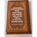Обложка книги «Домашнее приготовление вин, настоек, наливок, ликеров, пива и других напитков (по старинным рецептам)» — Составитель Вишнякова Н., ISBN 5858460070