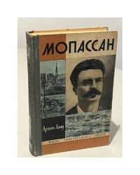 Мопассан