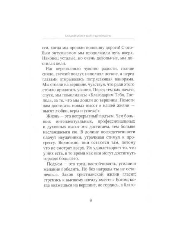 Дополнительное изображение книги «Траектория роста»