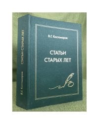 Статьи старых лет