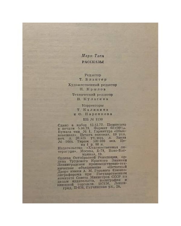 Дополнительное изображение книги «Рассказы»