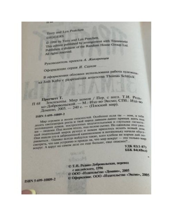 Землекопы