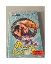 Фиалки на снегу