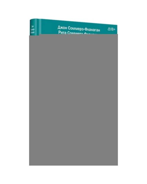 Дополнительное изображение книги «Клиническое интервью. 7-е изд»